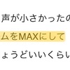 音読を聞くときは要注意。私のようにならないように・・・