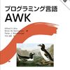AWK文字列のダブルクォート「"」要否