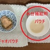 食欲激落ちのみーちゃんが心配