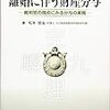 離婚業務関係書籍