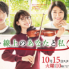 G線上のあなたと私 2話 感想｜自分を動かすのは自分しかいない。…という鋭い真理