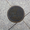 【マンホール蓋】横浜市・再生水仕切弁、横浜市・横浜市共同溝③