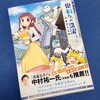 前回書いてからもうこんなに経つのか･･･