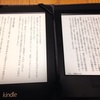 KindleとKindle Paperwhite、Paperwhiteニューモデル両方使ったので比較レビュー