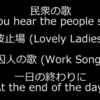 市井のワンデイモアの話③