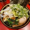 【神奈川】鹿島田『大﨑家』で家系ラーメンを食べた。