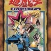 Vol.7 遊戯くんが好きなサポートカード