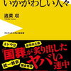 備忘）日本　貧乏にさせられている　名目GDP成長率▲20％　消費増税が原因の１つ