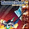 プレイステーション２のTHUNDERFORCE VIというゲームを持っている人に  大至急読んで欲しい記事