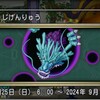 【今週のトレーニー育成帳、エピソード依頼帳】今週は待望のじげんりゅう！育成帳、依頼帳のお題報酬の青の上錬金石25個！『豊穣の密林征伐！』『職人振興活動！』他