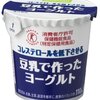 豆乳ヨーグルト作りに挑戦中の日々