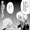 わたしと桂ヒナギク283　間接キスは悔しいけど目をつぶってやる　直接したら分かってるな？？