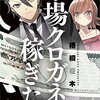 【10月18日】おすすめのkindleコミック新刊