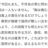 公務員が本気で逃げたら、誰もかなわない。