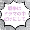 今日は終戦記念日　ドラマではよく聞く空襲警報発令