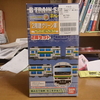 Vol.28　湘南色の2階建車両　－E231系近郊型グリーン車－