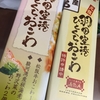 札幌で海鮮丼とラーメン食べて円山動物園行った1日のはなし