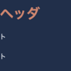 ObsidianでVimモード時のカーソル色を変更する