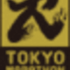 東京マラソン2010