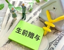 「毎年110万円だから安心」—— その常識は2027年から通用しません。 いよいよ本格化する、生前贈与「7年加算」。
