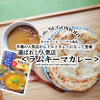 木場の人気店がレトルトカレーになって登場！『選ばれし人気店＜ラムキーマカレー＞』 / ハウス食品 @全国