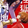 アニメ『インゴクダンチ』メインキャストが発表！優木かながアフィカスことカタギリを始めカンザキ、ゴウダなど複数人妻キャラを担当(ほぼ一手？)