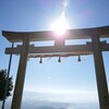 高屋神社　天空の鳥居