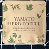 【793】YAMATO　HERB　COFFEE