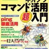 日経NETWORK（2009年10月号）メモ