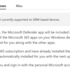 Microsoft 365 Defender が個人用 Apps の一部として導入されるようです
