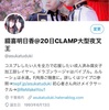 本垢フォロワー1000人感謝ついでに改めて自己紹介してみる