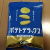面白そうなものを食べてみる　金貨編