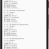 端末で利用できるセンサーの一覧と詳細を取得してスクロール表示する方法
