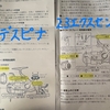 スピニングリールのオイルとグリス注油箇所の変更点について