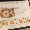 【口コミ】ANAクラウンプラザホテル広島の朝食を徹底解説！コロナ禍の対応は？