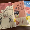 図書館で借りてきた本を読みながら酒を飲む、アメリカ節約生活