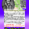 (0/5)【グーテンベルク】(J.Gutenberg)文化人カード；近代史トレカHistorical Square