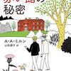 名刺代わりの小説10選（海外編）