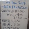 茅原実里「Minori Chihara Live Tour 2014 NEO FANTASIA」横浜公演