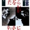  東野圭吾 『どちらかが彼女を殺した』