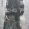 2017年の衆議院議員選挙 東京4区