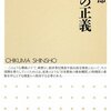 2010年7月に読んだ本