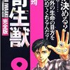 一気読み間違いなし！おすすめの完結済漫画12選