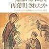 「科学的」とはどういうことか