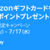 セール：Amazon 7/16～ prime dayセールで安かったものとか（随時更新）