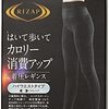 【15％OFF ⇒ ￥1,683 税込】グンゼ 着圧レギンス RIZAP ハイウエスト 10分丈 80デニール レディース