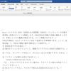 Word （ワード）で枠線を追加及び削除する方法