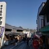 パワースポット巡り（６８５）成田山新勝寺