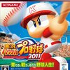 最近買ったゲーム PS3 実況パワフルプロ野球2011