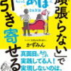 私が少し楽になった言葉に感謝